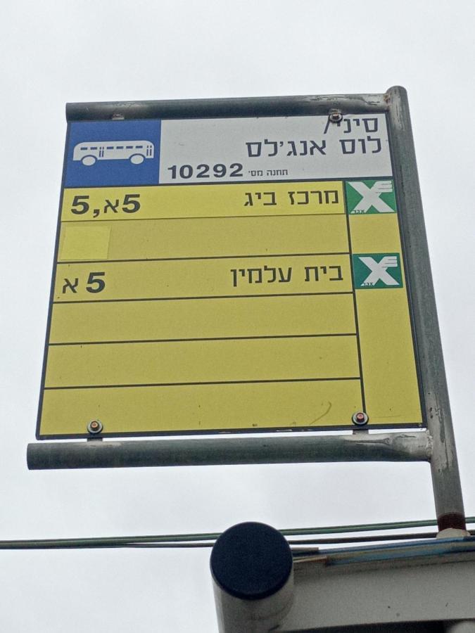 Ofir, Nice Small Unit, 123Eilat Esterno foto