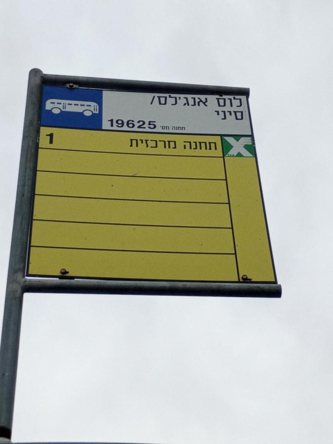 Ofir, Nice Small Unit, 123Eilat Esterno foto